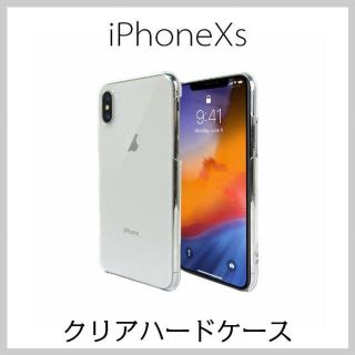 iPhone Xs ハードケース クリア ストラップホール付 にじみ防止(iPhoneケース)