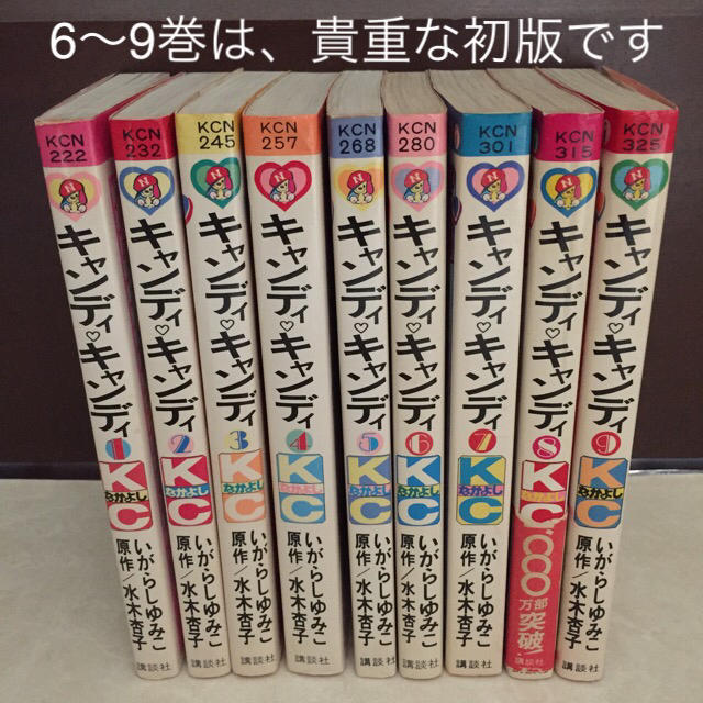キャンディキャンディ全巻セット culto.pro