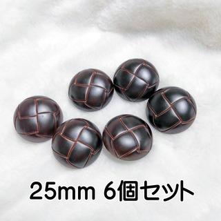 新品６個セット★レザー風プラスチックボタン(各種パーツ)