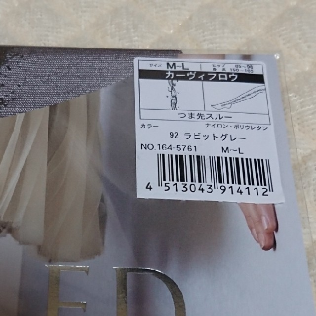 UNTITLED(アンタイトル)の〈限界価格〉UNTITLED DRESS ラビットグレー カーヴィフロウ レディースのレッグウェア(タイツ/ストッキング)の商品写真