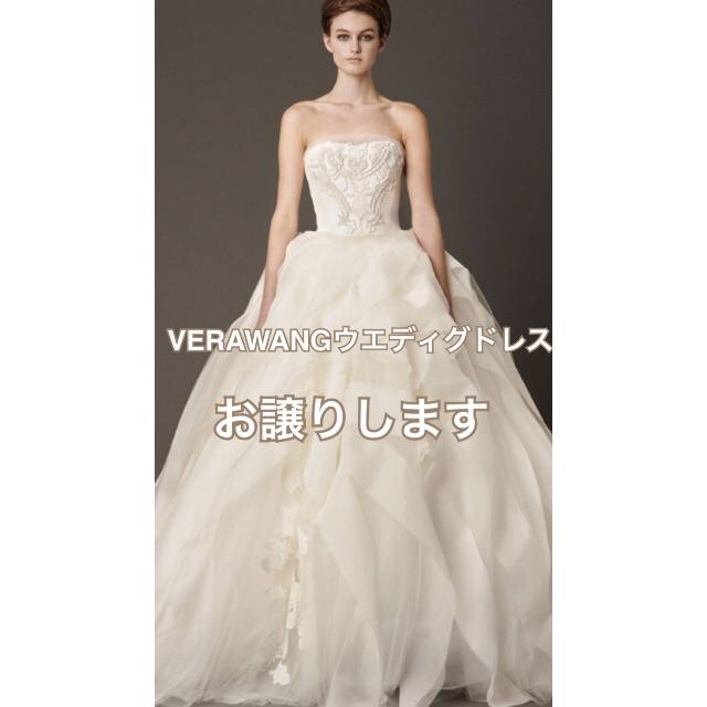 美品 Vera ヴェラウォンリーゼル US4 Liesel VeraWang - Wang