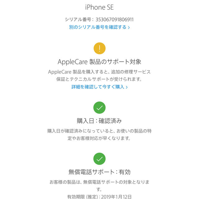 5年保証』 iPhone - iPhone SE 128GBローズゴールド SIMフリー