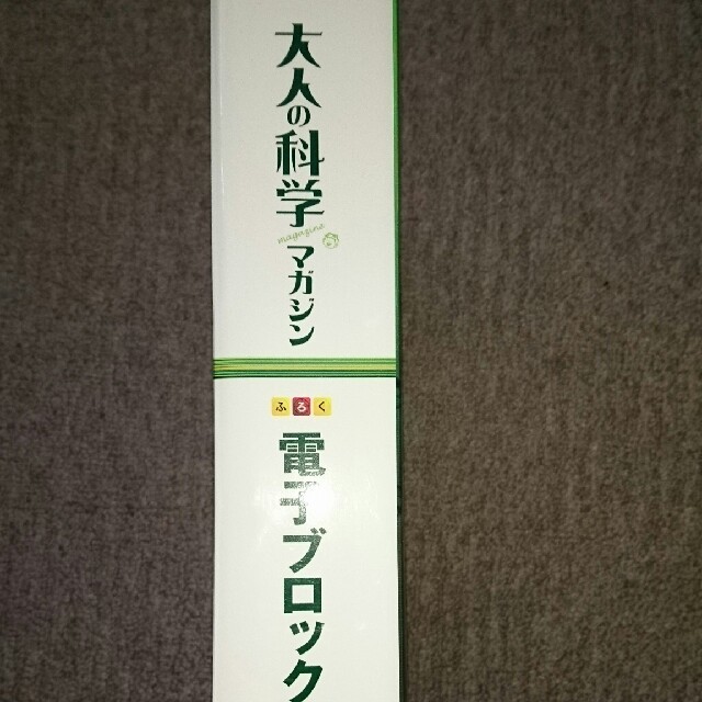 学研(ガッケン)の未使用品 大人の科学 電子ブロックmini エンタメ/ホビーのテーブルゲーム/ホビー(模型製作用品)の商品写真