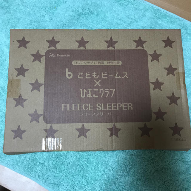 BEAMS(ビームス)のひよこクラブ 11月号 特別  付録 フリーススリーパー ビームス ベネッセ キッズ/ベビー/マタニティのこども用ファッション小物(おくるみ/ブランケット)の商品写真