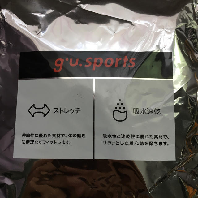 GU(ジーユー)のスポーツブラ M レディースの下着/アンダーウェア(ブラ)の商品写真