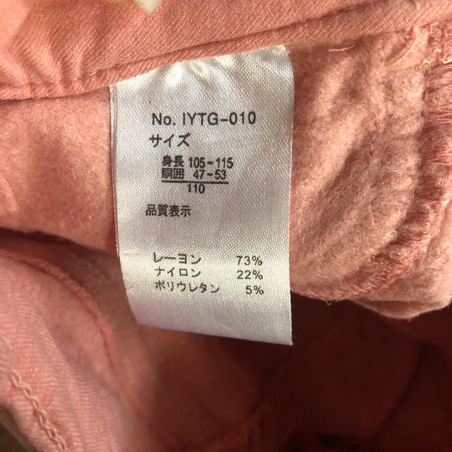 裏起毛 パンツ キッズ/ベビー/マタニティのキッズ服女の子用(90cm~)(パンツ/スパッツ)の商品写真