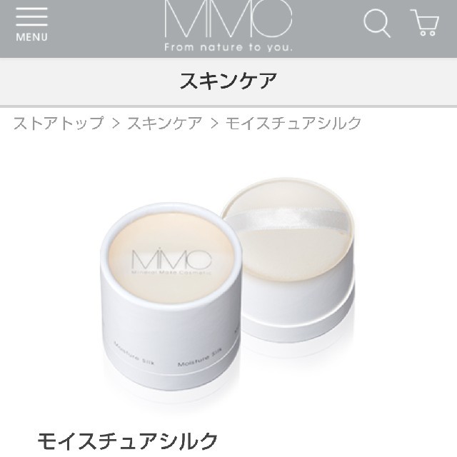 最終値下げ【MiMC】モイスチュアシルク