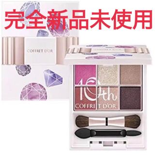 コフレドール(COFFRET D'OR)の新品未使用美品 コフレドール 限定アイシャドウパレット 6セレクションアイズ(アイシャドウ)