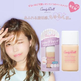 キャンディドール(Candy Doll)のはな様専用(ファンデーション)