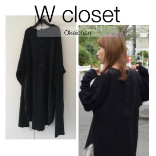 ダブルクローゼット(w closet)のみぃママさん専用☆バックボタン付きワッフルプルオーバー ブラック(カットソー(長袖/七分))