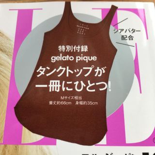 ジェラートピケ(gelato pique)のエル・ジャポン１２月号特別付録 ジェラートピケ タンクトップ(タンクトップ)