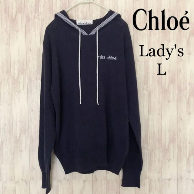 Chloe(クロエ)のまゆあい様専用☺︎クロエ ニット パーカー レディース  ミスクロエ chloe レディースのトップス(ニット/セーター)の商品写真