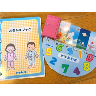 ショウガクカン(小学館)の幼児教育★ドラキッズ 新品おきがえ&数 知育玩具 教材 3才 2才(知育玩具)