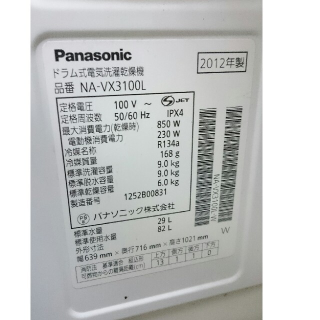 Panasonic(パナソニック)のみり様専用 スマホ/家電/カメラの生活家電(洗濯機)の商品写真
