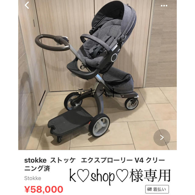 【美品】STOKKE　ストッケ エクスプローリーv4