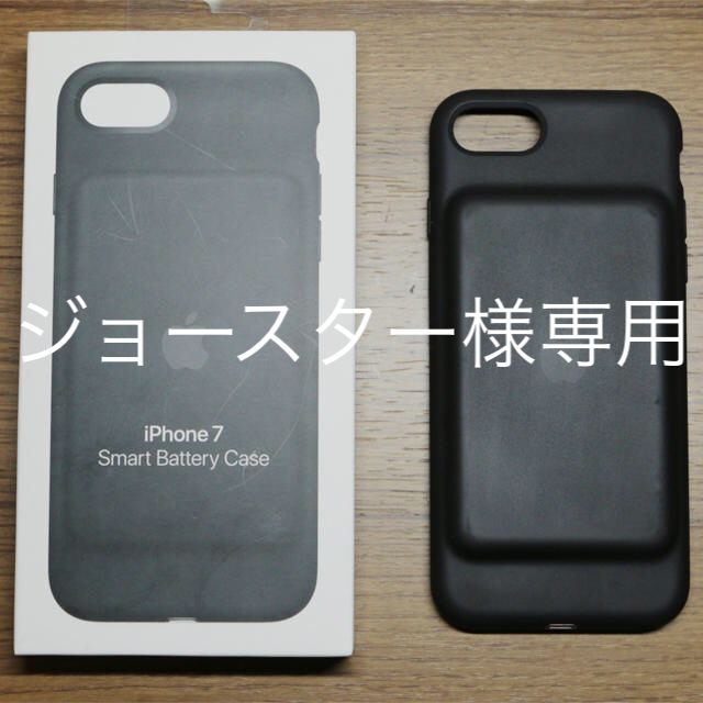 iPhone 7用 スマートバッテリーケース ブラック