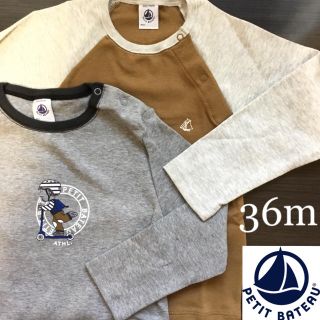 プチバトー(PETIT BATEAU)の【新品】プチバトー 36m 長袖Tシャツ2枚組 ブラウン(Tシャツ/カットソー)