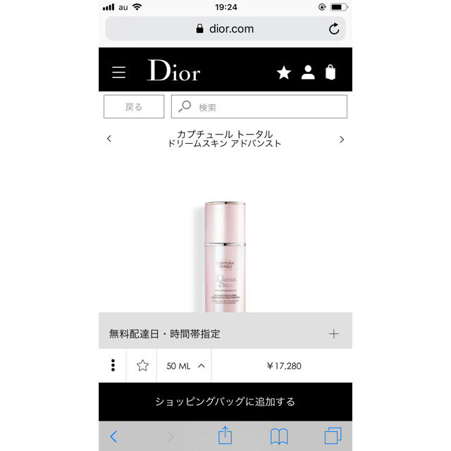 Dior(ディオール)のディオール カプチュールトータル  ドリームスキン アドバンスド 50ml コスメ/美容のスキンケア/基礎化粧品(乳液/ミルク)の商品写真