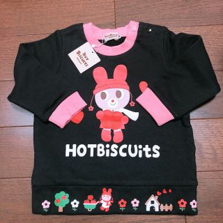 ホットビスケッツ(HOT BISCUITS)の【新品】ホットビスケッツ トレーナー 90cm(Tシャツ/カットソー)