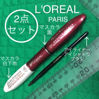 ロレアルパリ(L'Oreal Paris)の2点セット  L'OREAL PARIS マスカラ & マスカラ下地 ブラシ(マスカラ)