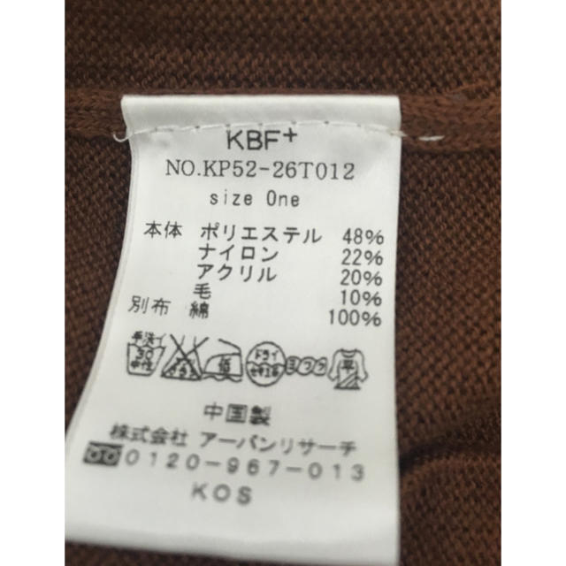 KBF(ケービーエフ)のKBF ニットワンピース 新品！ レディースのワンピース(ひざ丈ワンピース)の商品写真