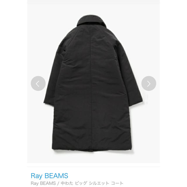 Ray BEAMS(レイビームス)のRay BEAMS 中わたビッグシルエットコート レディースのジャケット/アウター(ロングコート)の商品写真