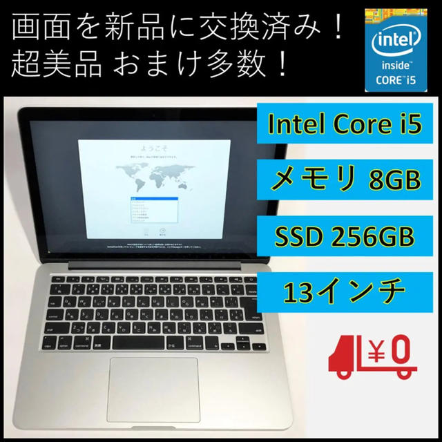 MacBook Pro 2015 13インチ ☆画面新品 超美品！おまけ多数！☆