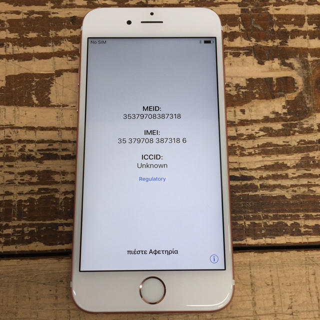 iPhone - iPhone6s 64GB au 箱あり 判定◯
