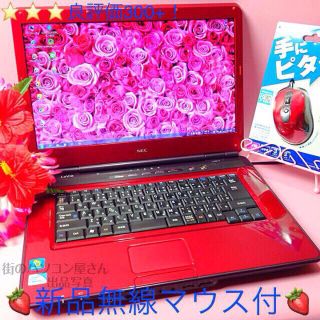 エヌイーシー(NEC)の高性能プリンセスレッド❤️ブルーレイ/オフィス/無線❤️Win10❤️超可愛い赤(ノートPC)