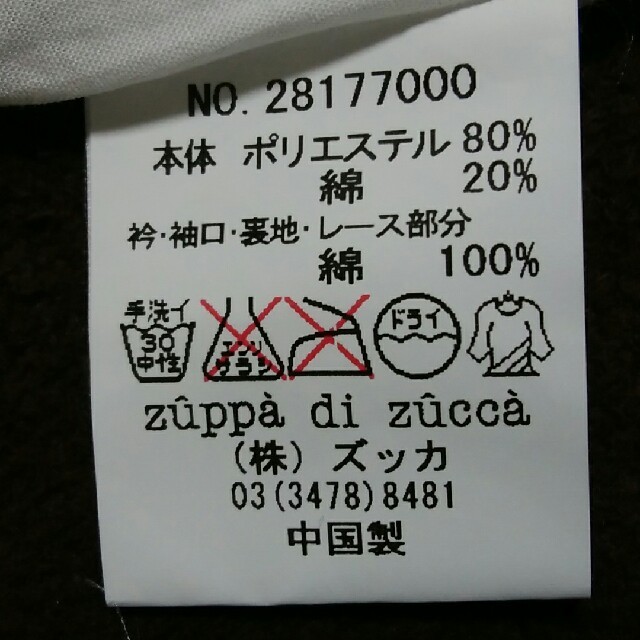 Zuppa di Zucca(ズッパディズッカ)のズッカ☆ワンピースと靴下セット キッズ/ベビー/マタニティのベビー服(~85cm)(ワンピース)の商品写真