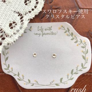 スワロフスキー(SWAROVSKI)の再販♡数量限定お値下げ中！1ペア スワロフスキー ピアス(ピアス)