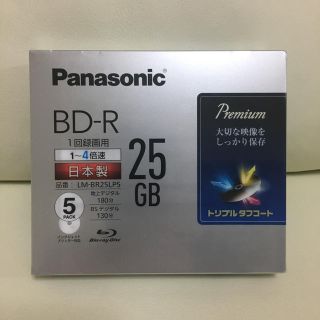 パナソニック(Panasonic)のPanasonic ブルーレイディスク LM-BR25LP5(ブルーレイレコーダー)