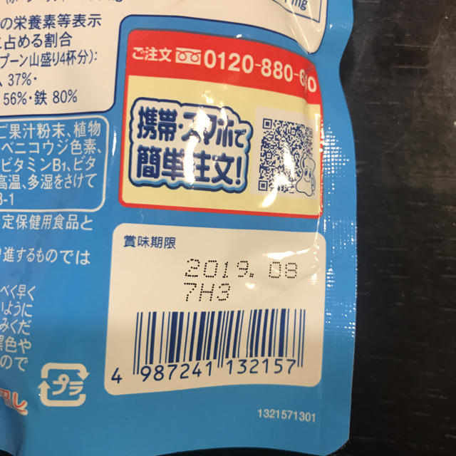 ロート製薬(ロートセイヤク)のセノビック  いちごミルク味🍓 食品/飲料/酒の食品(その他)の商品写真