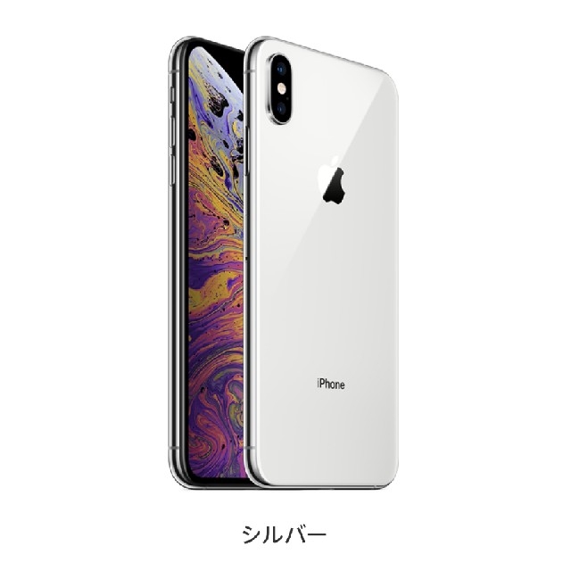 在庫最新作 Apple - iPhone XS MAX 64GB シルバー SIMフリーの通販 by