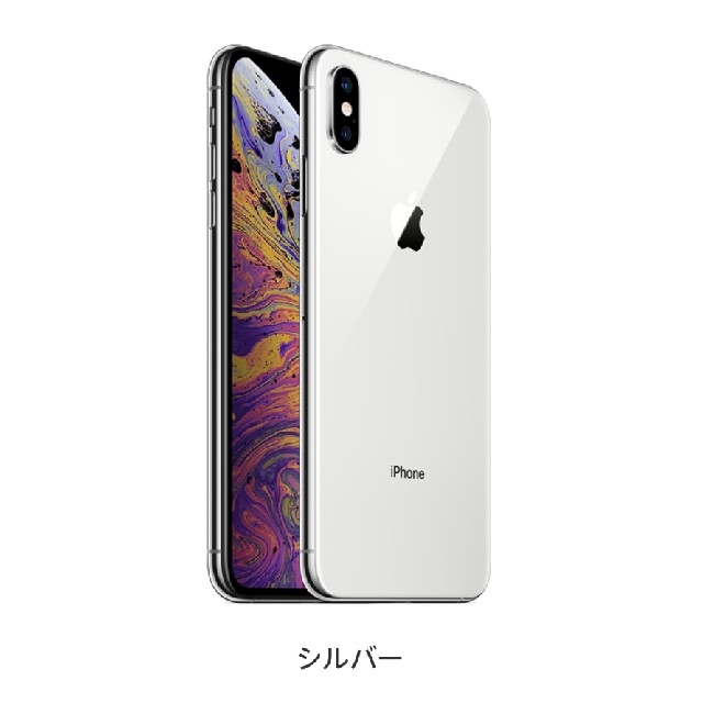 iPhone - 【未開封新品】iPhoneXs Max 64GB シルバー SIMフリー版本体