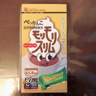 モリモリスリム(ダイエット食品)