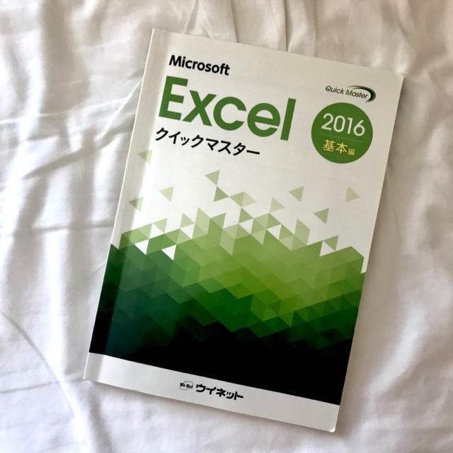 Microsoft(マイクロソフト)のExcelの参考書 エンタメ/ホビーの本(語学/参考書)の商品写真