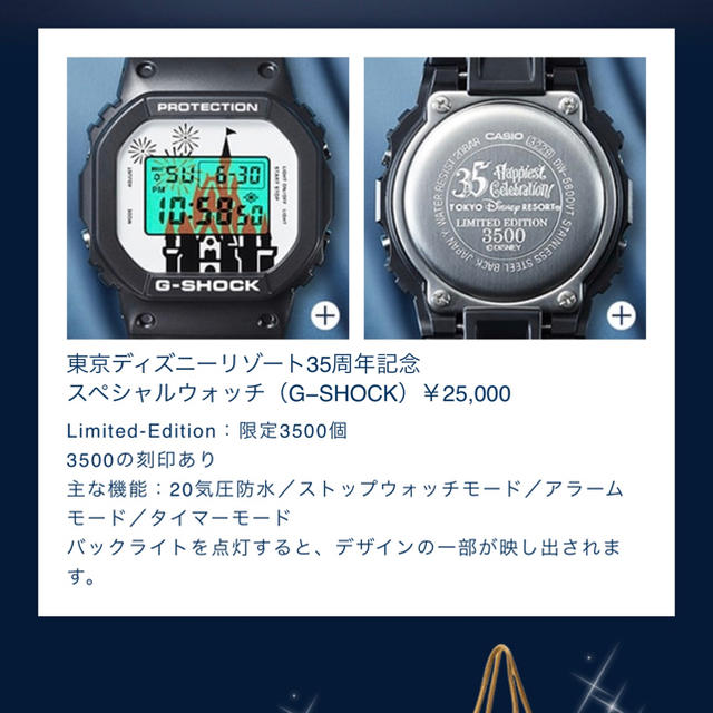 G-SHOCK - 東京ディズニーリゾート35周年スペシャルウォッチ G G-SHOCK - 東京ディズニーリゾート35周年スペシャルウォッチ G