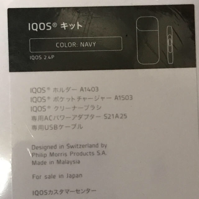 IQOS 2.4plus navy アイコス 色ネイビー