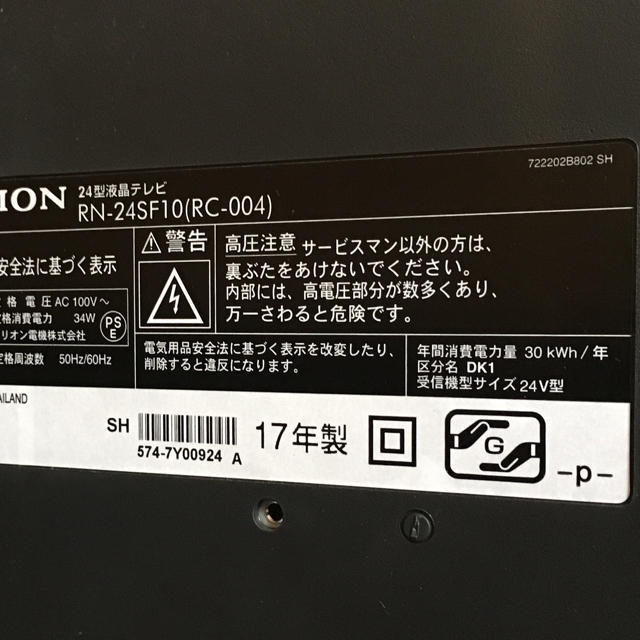 オリオン ORION RN-24SF10 [ハイビジョン液晶テレビ 24型]