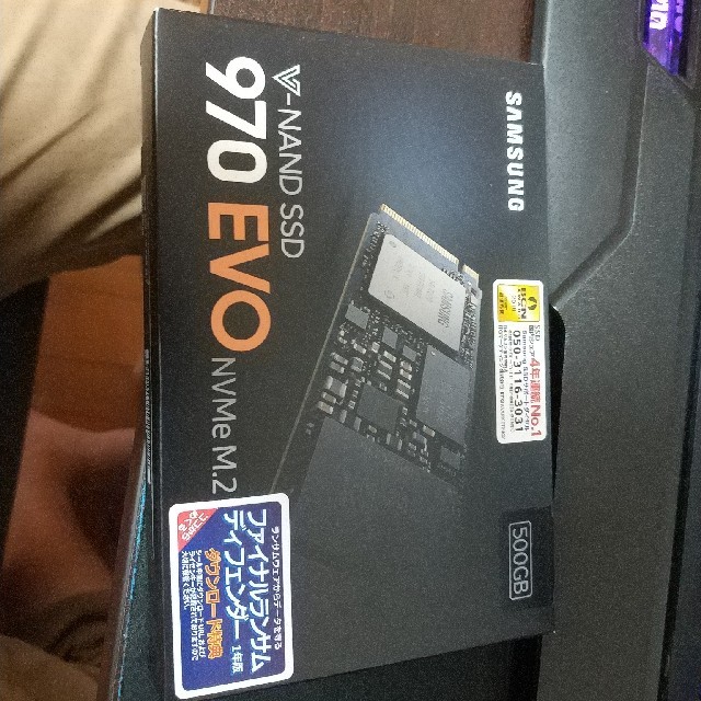 samsung 970evo です