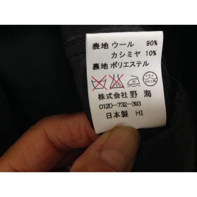野海　NOUMI　コート　ほぼ未使用品　送料無料　定価6万円相当