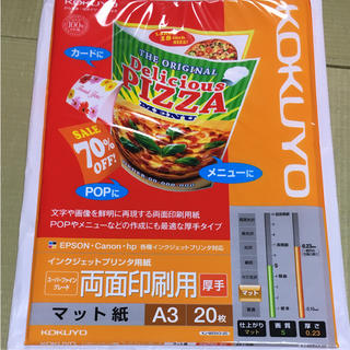 コクヨ(コクヨ)のコクヨ A3 インクジェットプリンタ用紙 両面印刷用 (オフィス用品一般)