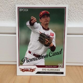 トウホクラクテンゴールデンイーグルス(東北楽天ゴールデンイーグルス)のエポック社　プロ野球カード(スポーツ選手)