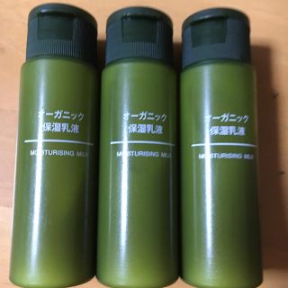 ムジルシリョウヒン(MUJI (無印良品))の無印良品保湿乳液(乳液/ミルク)