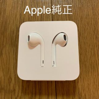 アップル(Apple)のApple純正  iPhone7 8 Xイヤホン(ストラップ/イヤホンジャック)