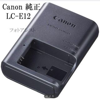 キヤノン(Canon)のcanon 充電器(バッテリー/充電器)