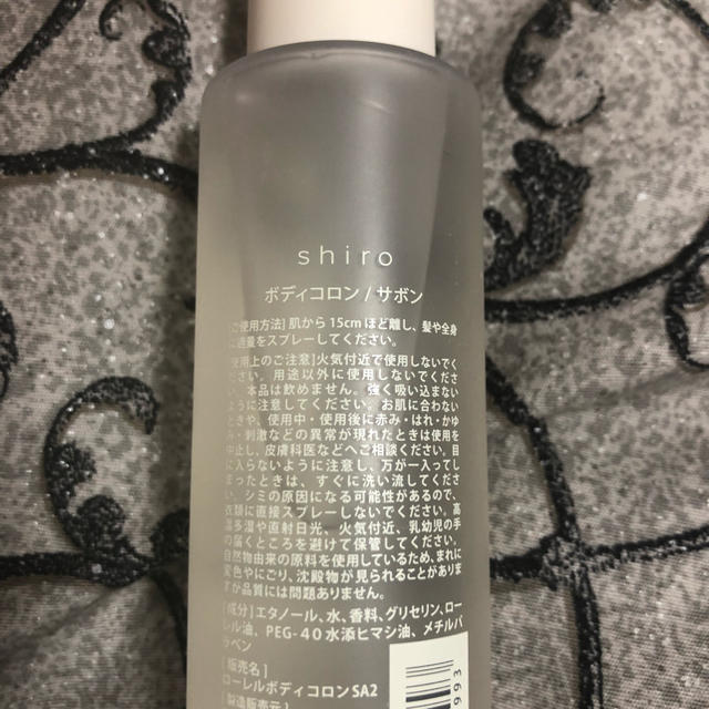 shiro(シロ)のshiro ボディコロン コスメ/美容の香水(香水(女性用))の商品写真
