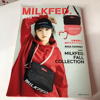 ミルクフェド(MILKFED.)のMILKFED.ムック本(ファッション)