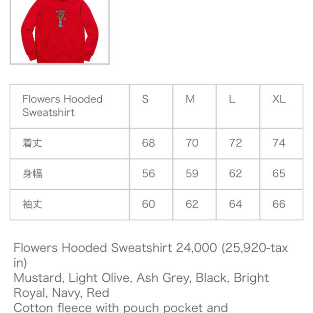 Supreme(シュプリーム)のflowers hooded sweatshirt メンズのトップス(パーカー)の商品写真